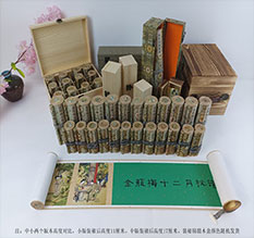 合阳春画全集之金瓶梅绘画24手卷